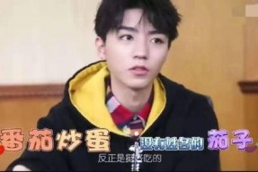 王俊凯娱乐圈吃瓜爆料,揭秘明星幕后故事